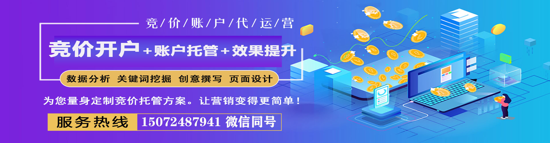 龙泉信息流运营